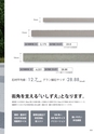 アイコットリョーワ　2020総合カタログ