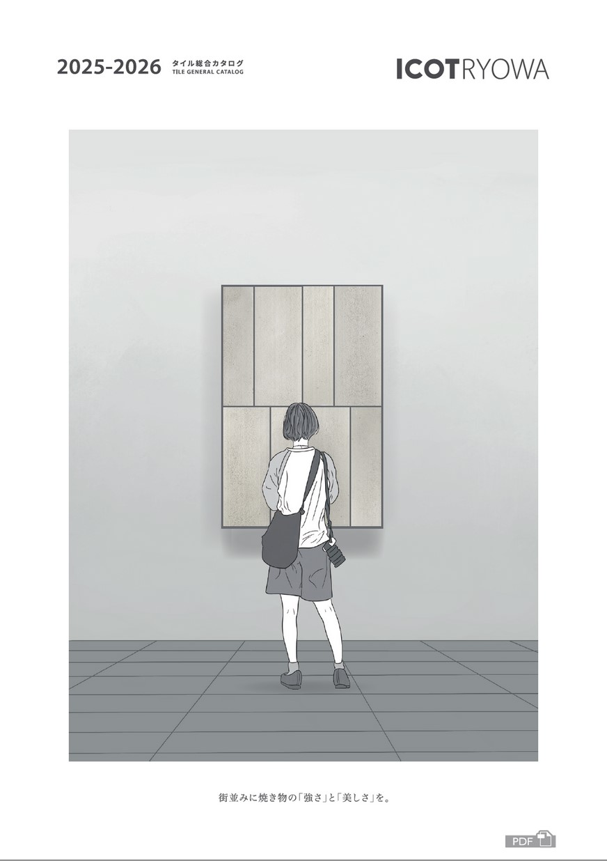アイコットリョーワ タイル総合カタログ2025